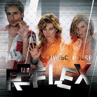 Пульс - REFLEX