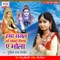 Hamar Sajal Raho Sorho Singar Ae Bhola - Gudiya Raj Pandey lyrics