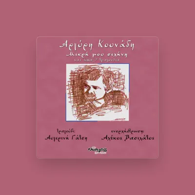 Listen to Avgerini Gatsi, watch music videos, read bio, see tour dates & more!