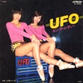 カバー曲ランキング|オリジナル曲｜UFO