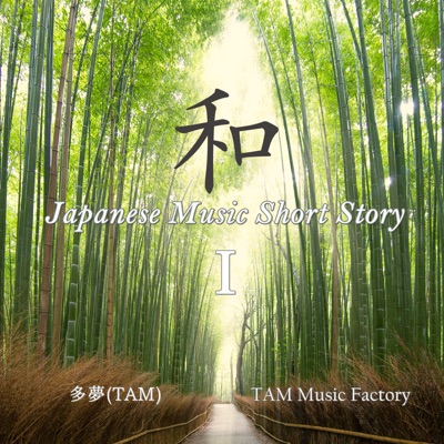 Song - 雪花(せっか) - 多夢(TAM)