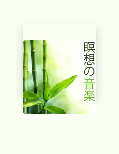 收听 瞑想の音楽マエストロ、观看音乐视频、阅读小传、查看巡演日期等 ！