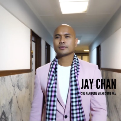 Sro Aem Dong Steng Song Kae - Single