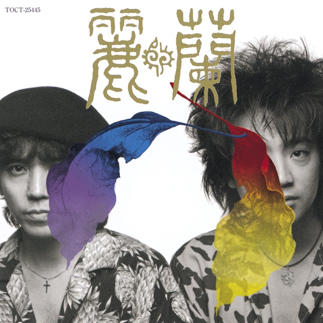 GOGO 2-3'S - 忌野清志郎 & 2.3'Sのアルバム - Apple Music