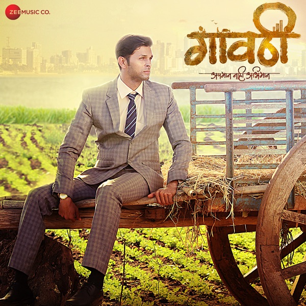 Gavthi (Original Motion Picture Soundtrack) - EP