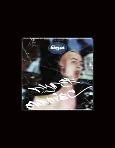 Listen to Dymer Surovec, watch music videos, read bio, see tour dates & more!
