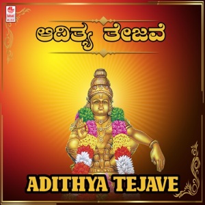 Adithya Tejave