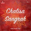 Chalisa Sangrah, Vol. 1 - Single