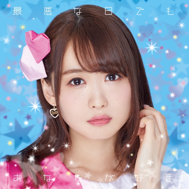 Wake Up,Girls!Character song series 片山実波 - Single - 田中美海の