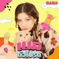 Nana