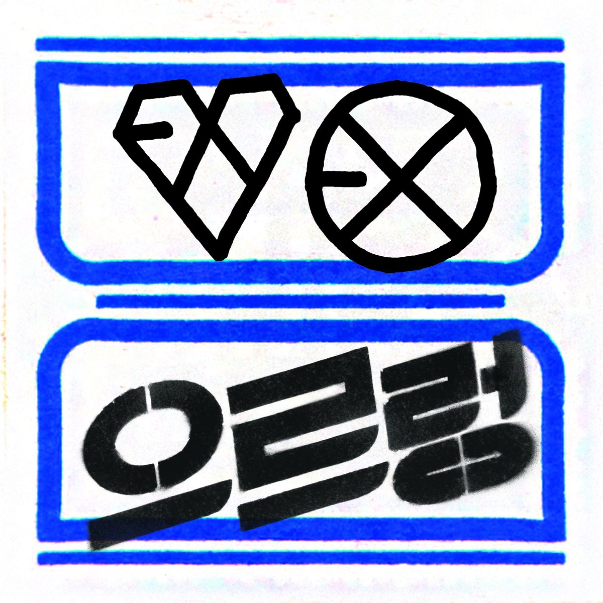 かわいい～！」 EXO 02 REPACKAGEサイン入り アルバム - CD