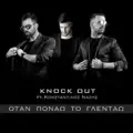 Otan Ponao To Glentao (feat. Konstantinos Nazis)