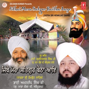Sangat Di Khushi Vich Hi Guru Di Khushi Hai (Vyakhya Sahit)