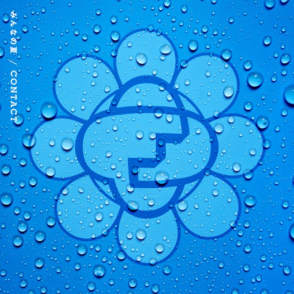 Minna no Natsu - Single