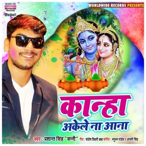 Kanha Akele Na Aana