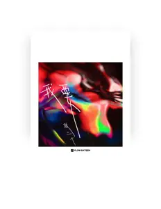 Listen to 顾三十, watch music videos, read bio, see tour dates & more!