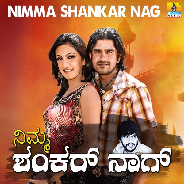 Nimma Shankar Nag (Original Motion Picture Soundtrack) - EP