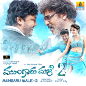 Mungaru Male 2 (Original Motion Picture Soundtrack) - Arjun Janya