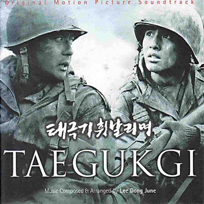 태극기 휘날리며 프롤로그-thumbnail