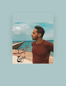 Listen to جمال مصباح, watch music videos, read bio, see tour dates & more!