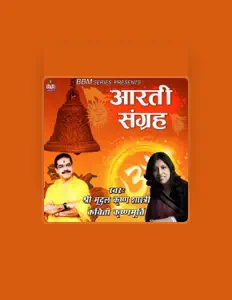 聆聽 Shri. Mridul Krishna Shastri、觀看音樂影片、閱讀小傳、查看巡演日期等！