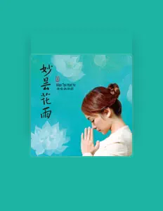 聆聽 姚斯婷、觀看音樂影片、閱讀小傳、查看巡演日期等！