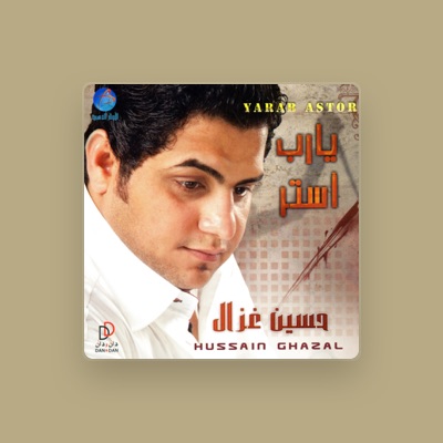 Listen to Hussein Ghazal, watch music videos, read bio, see tour dates & more!