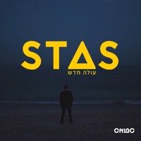 עולה חדש - Single - Stas