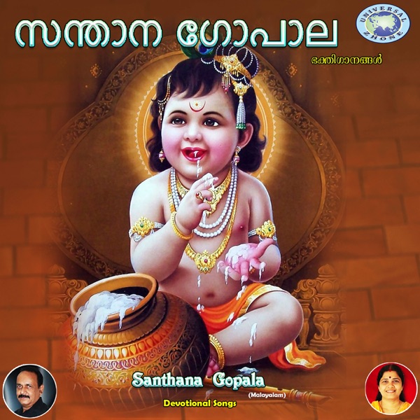 Santhana Gopala - EP