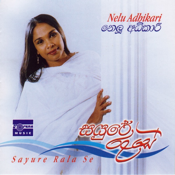 Sayure Rala Se (feat. Kapila Poogalarachchi, Rookantha Gunathilaka, Athula Adikari & Amarasiri Peiris)