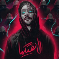 لا تفككها - Single - MOT