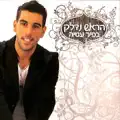שובי אליי