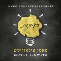 רעיונות - Motty Ilowitz