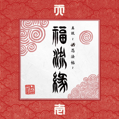 まる@ 卍 Line Best Akio Beats Remix 窪塚洋介 Amazon.co.jp: 卍LINE BEST AKIO BEATS REMIX [Analog
