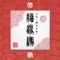 オレ - Manji Line lyrics