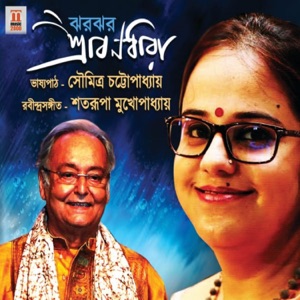 Jharo Jharo Srabondhara
