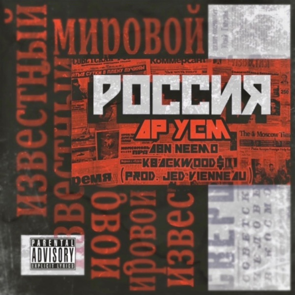 Russia (feat. Abn Neemo & Kbackwood$)