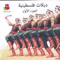 Ya Raii — Mohammad Al Badi