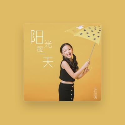 Listen to 许芯萌, watch music videos, read bio, see tour dates & more!