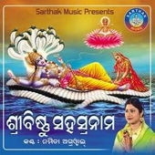 Shree Bishnu Sahasranama - Namita Agrawal