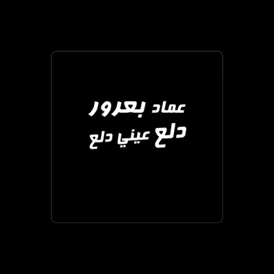 Listen to Emad Baarour, watch music videos, read bio, see tour dates & more!