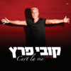 סה לה וי - Kobi Peretz