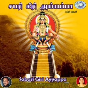 Sabari Giri Ayyappa - EP