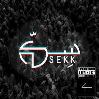 سك - Single