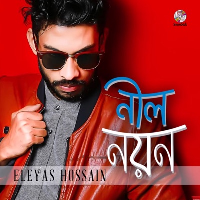 Neel Nayon - Single