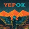 Jose Gonzalez - YepOk lyrics