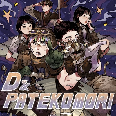 D&PATEKOMORI - EP
