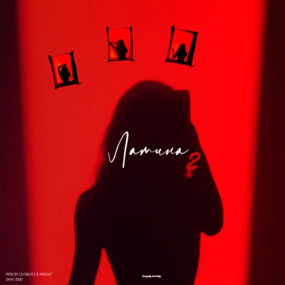 Латина2 - Single