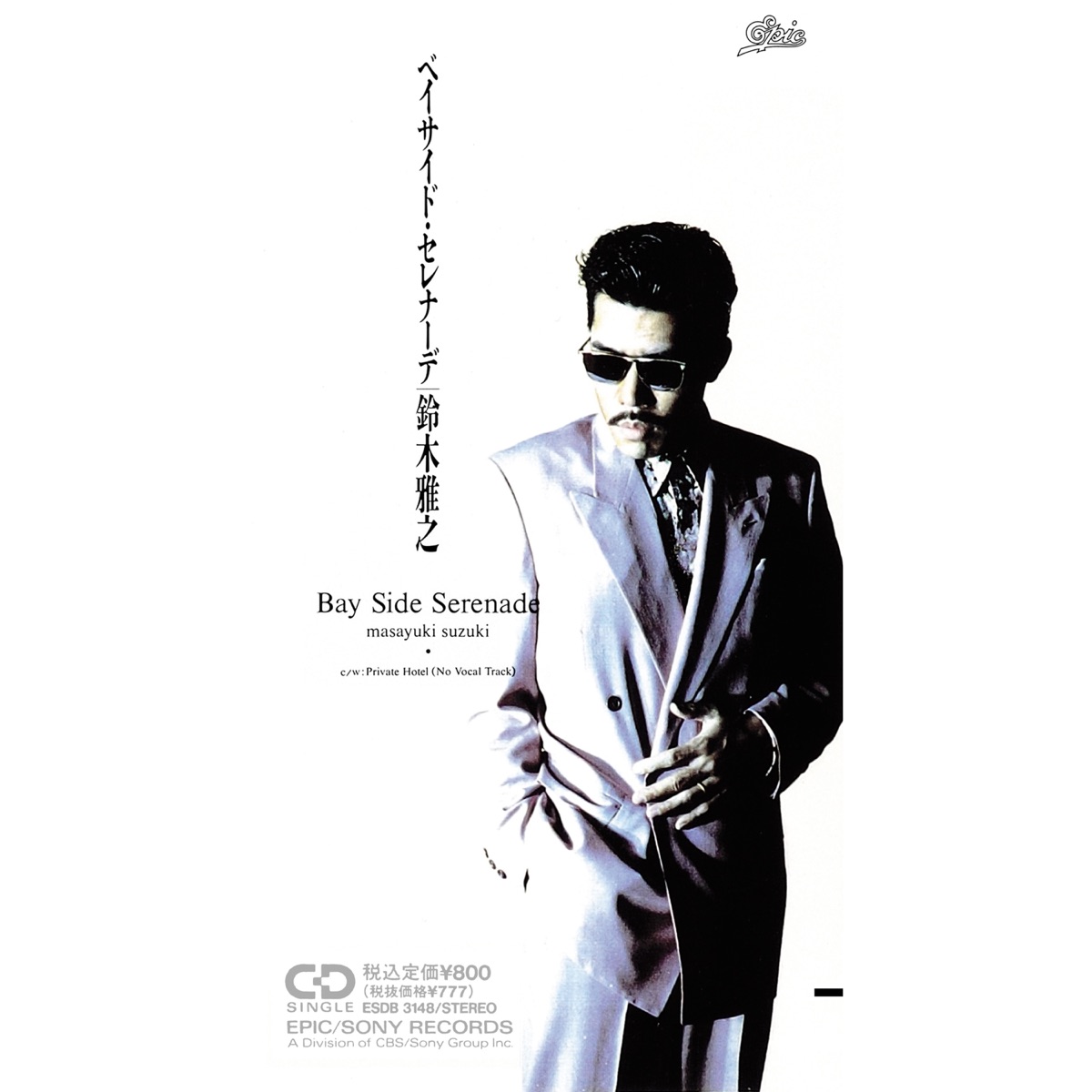 GIRI GIRI – Single de Masayuki Suzuki