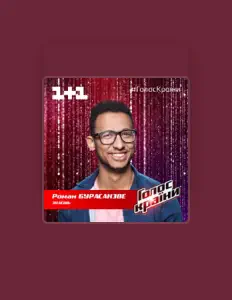 Ascolta Роман Бурасанзве, guarda video musicali, leggi la biografia, vedi le date del tour & altro!